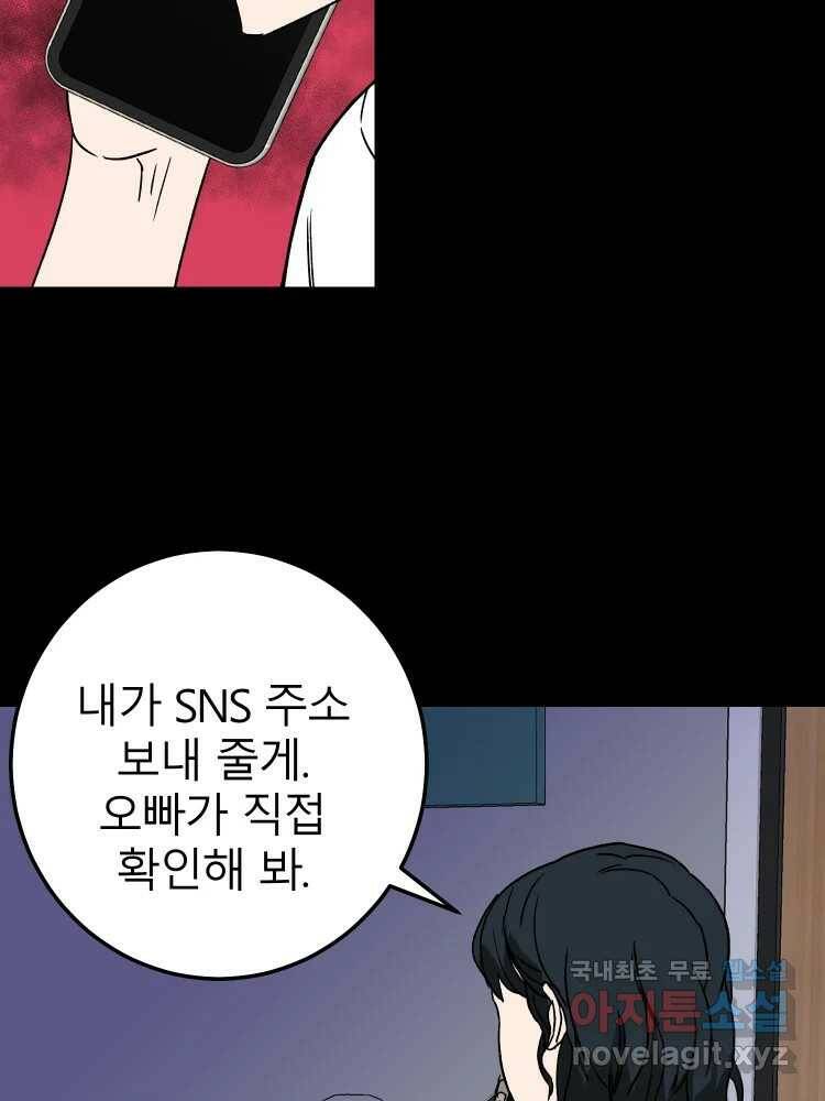 D-30 44화 10