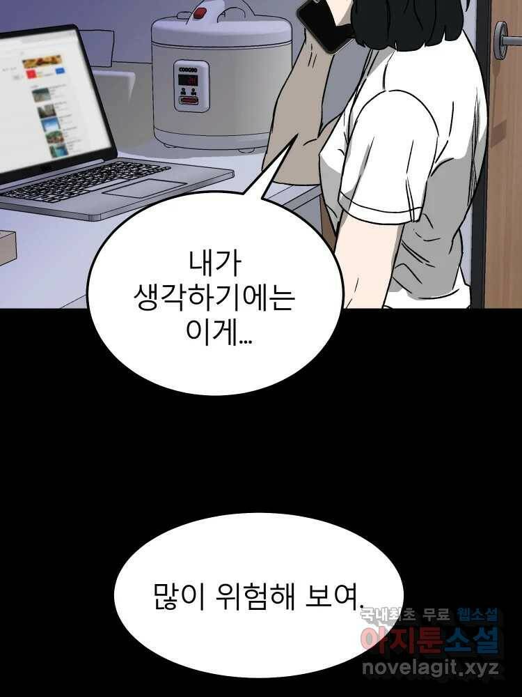 D-30 44화 11