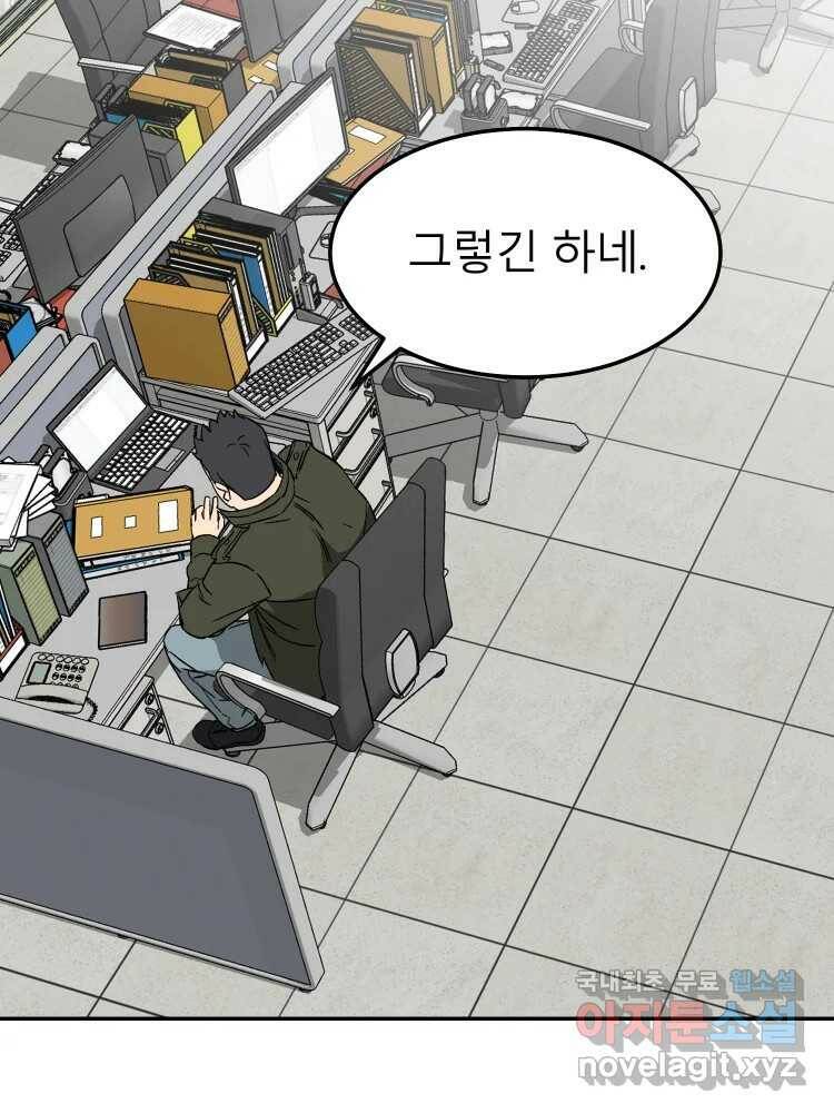 D-30 44화 13
