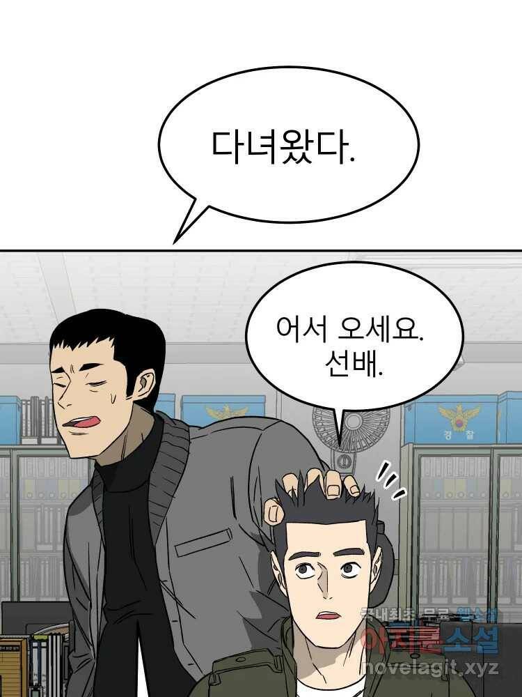 D-30 44화 14
