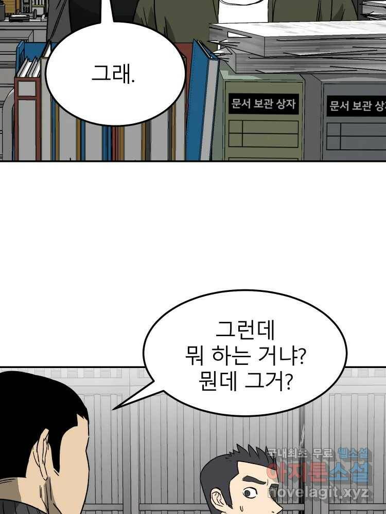 D-30 44화 15