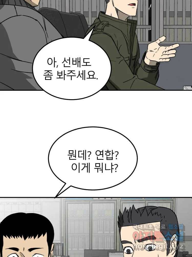 D-30 44화 16