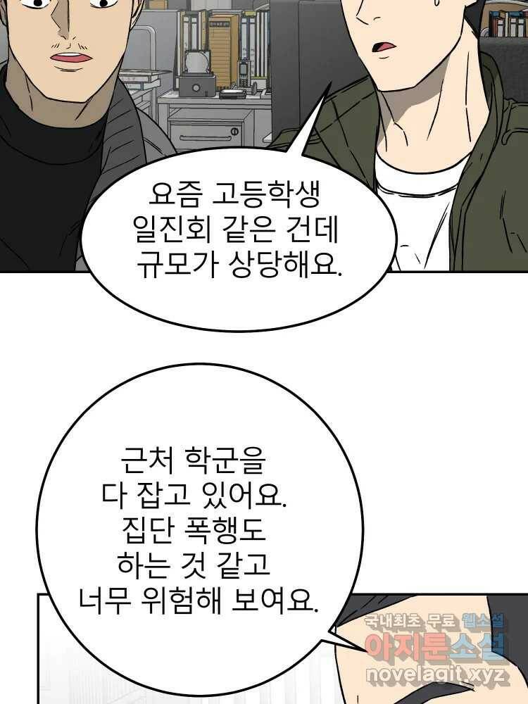 D-30 44화 17
