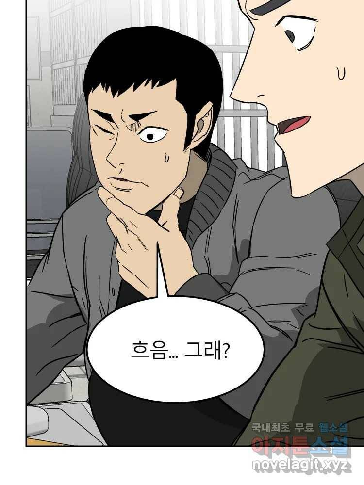 D-30 44화 18