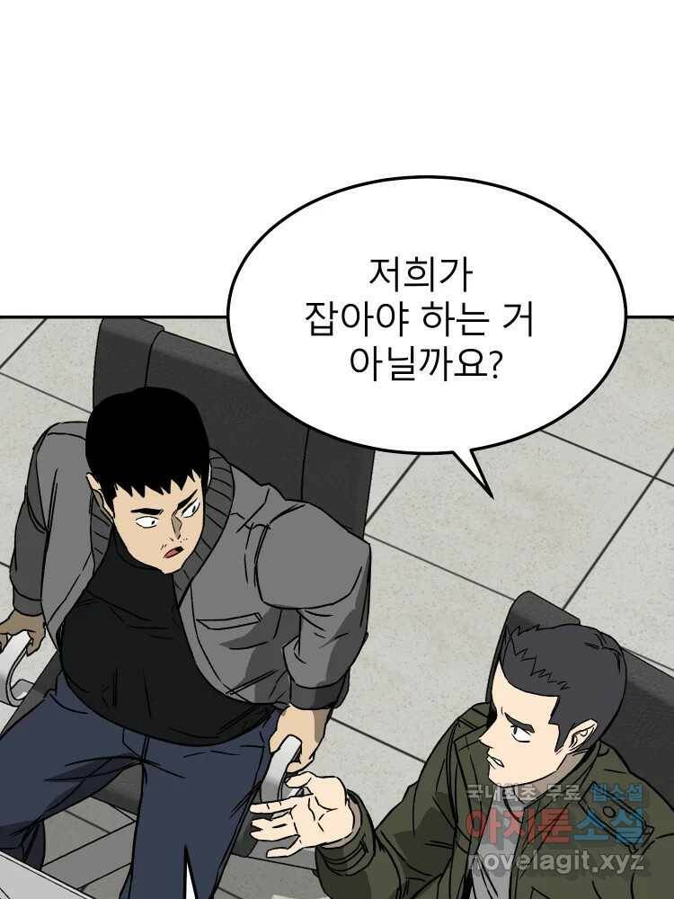 D-30 44화 19
