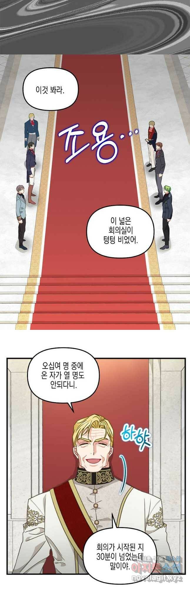 나를 버려주세요 107화 16