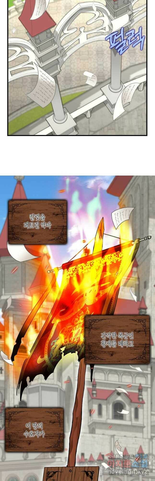나를 버려주세요 107화 19