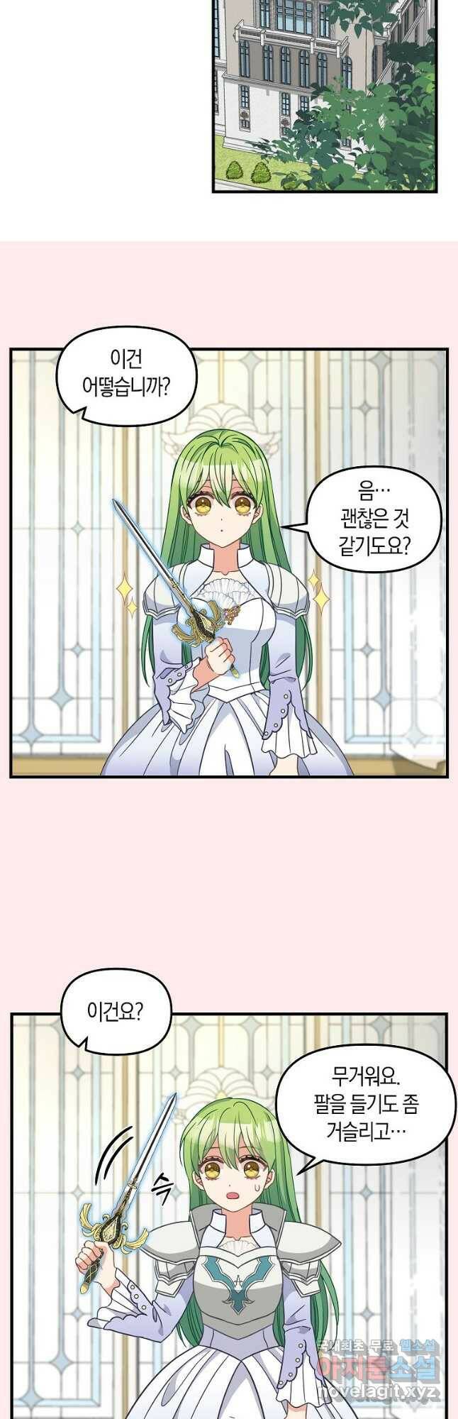 나를 버려주세요 107화 22
