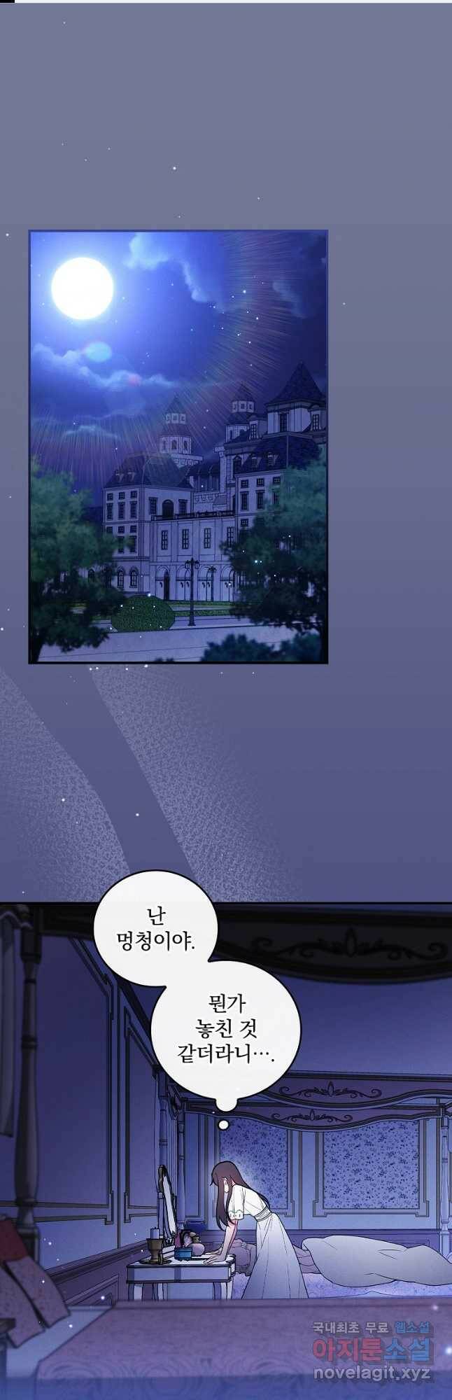 달려라 메일 31화 1
