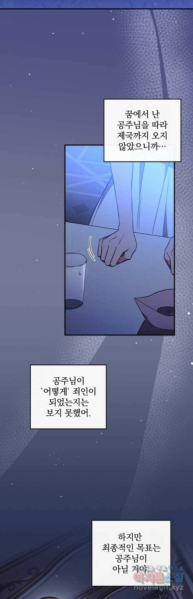 달려라 메일 31화 2