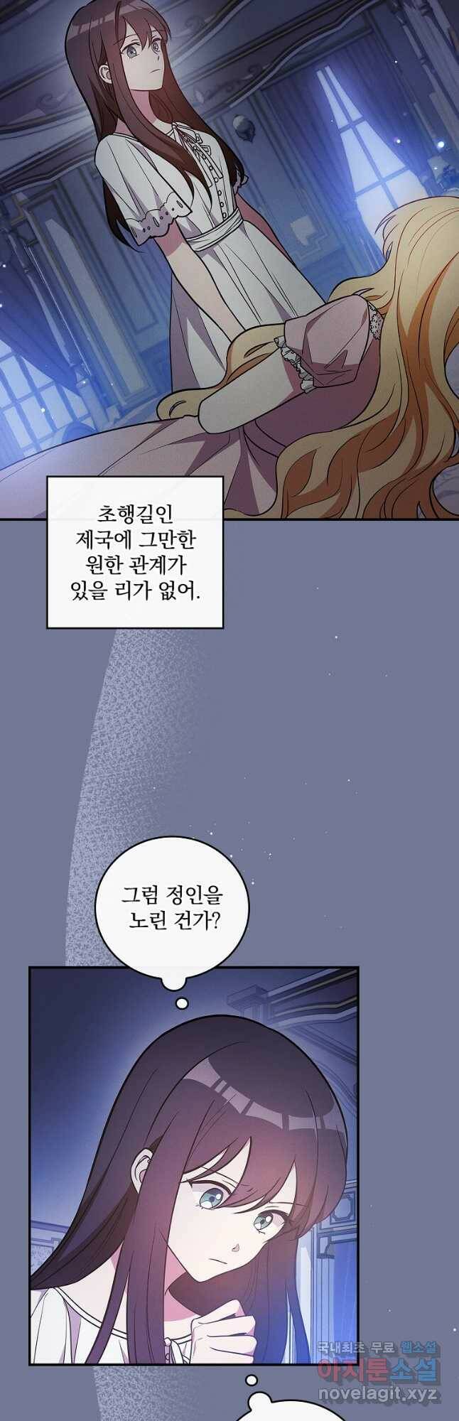 달려라 메일 31화 3