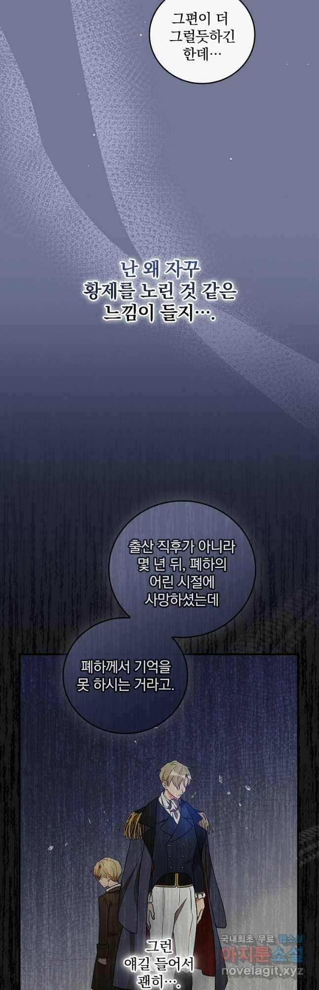 달려라 메일 31화 4