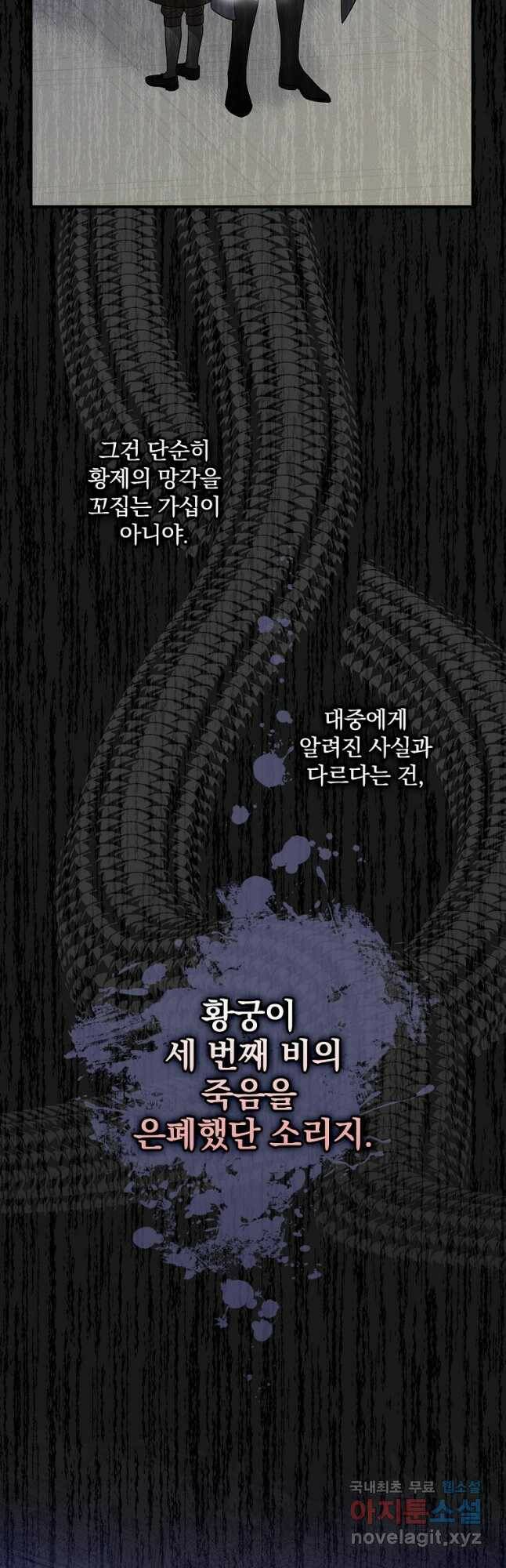 달려라 메일 31화 5
