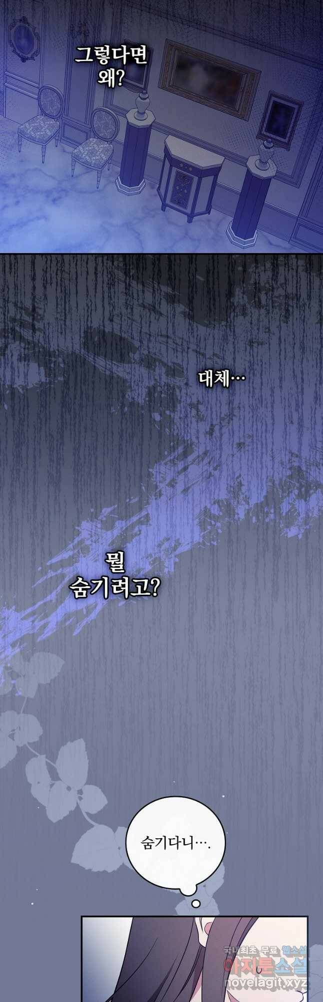 달려라 메일 31화 6