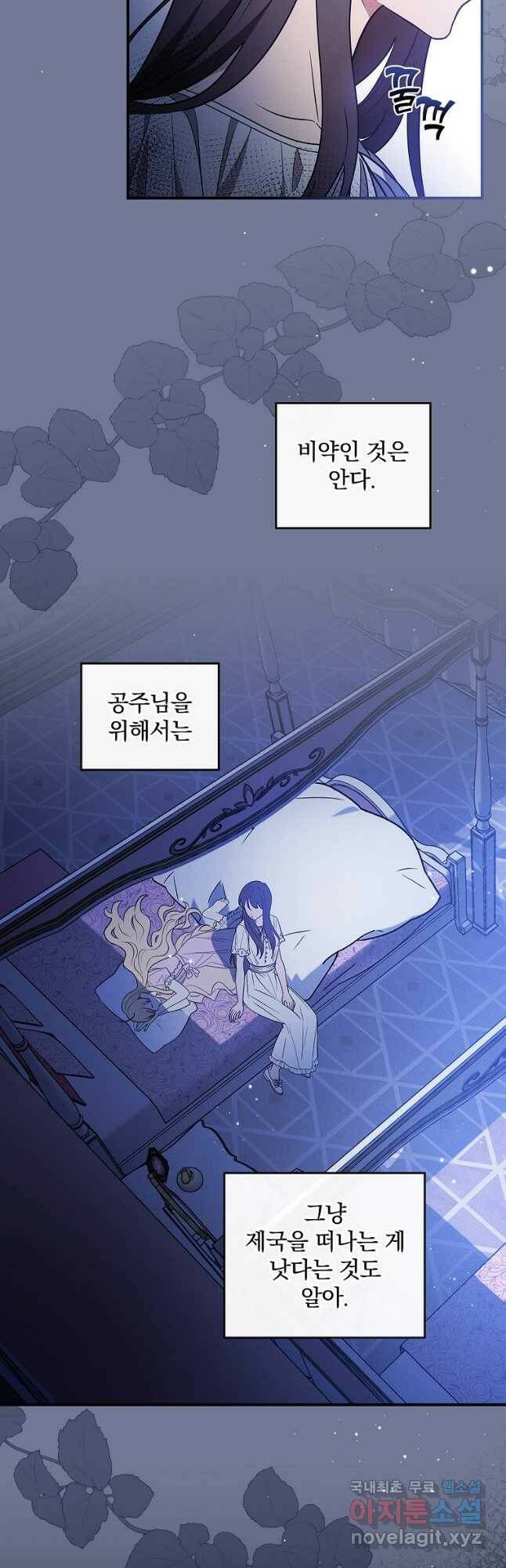달려라 메일 31화 7