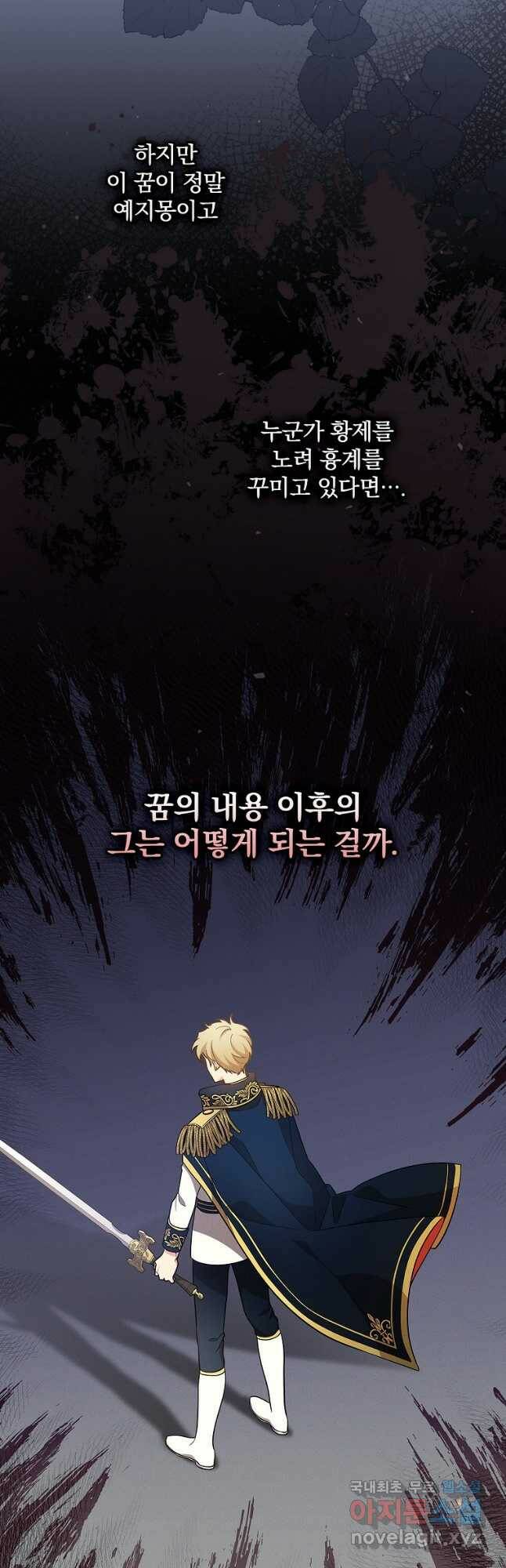 달려라 메일 31화 8