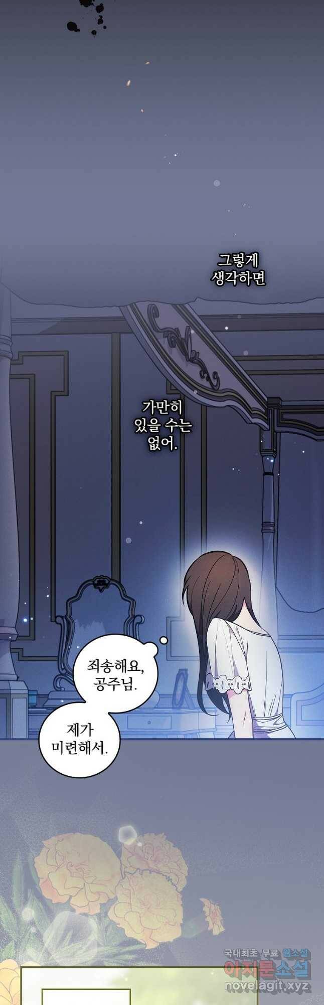 달려라 메일 31화 10