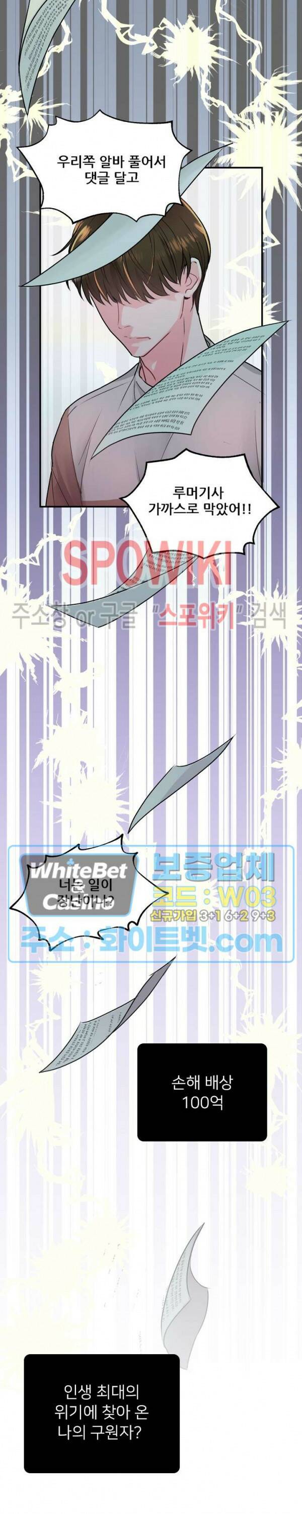 러브 레터 리릭스 프롤로그 2