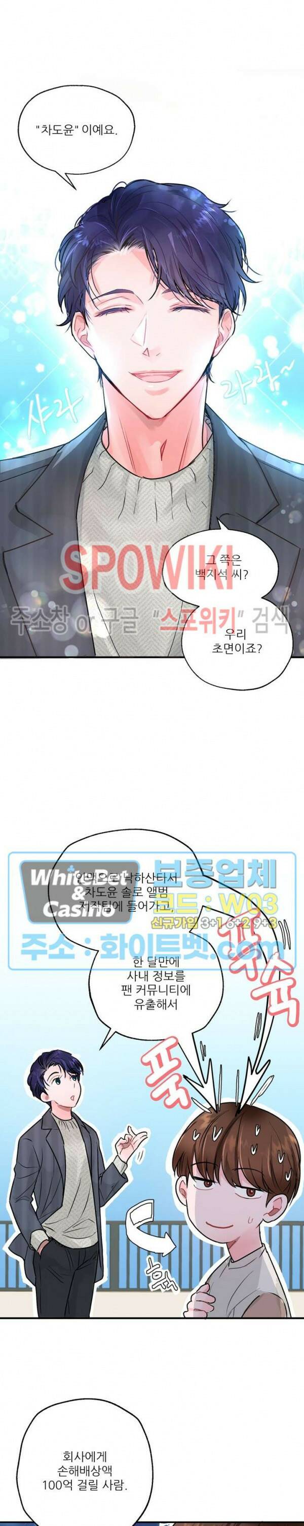 러브 레터 리릭스 프롤로그 3