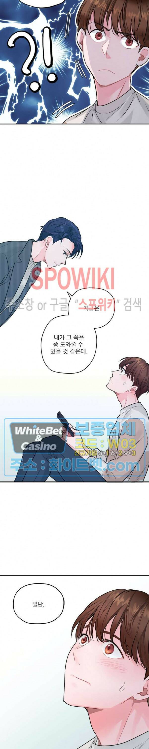 러브 레터 리릭스 프롤로그 4
