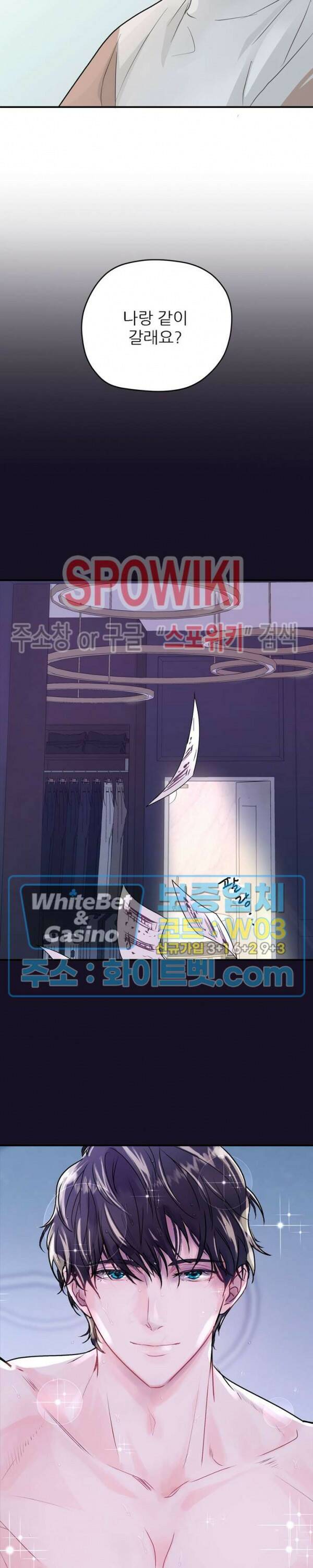 러브 레터 리릭스 프롤로그 5
