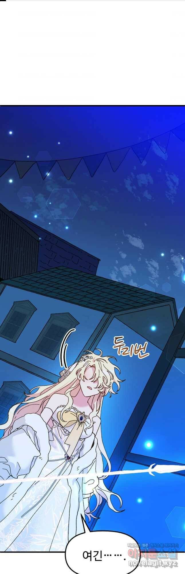 왕녀는 미친 척을 한다 83화 1
