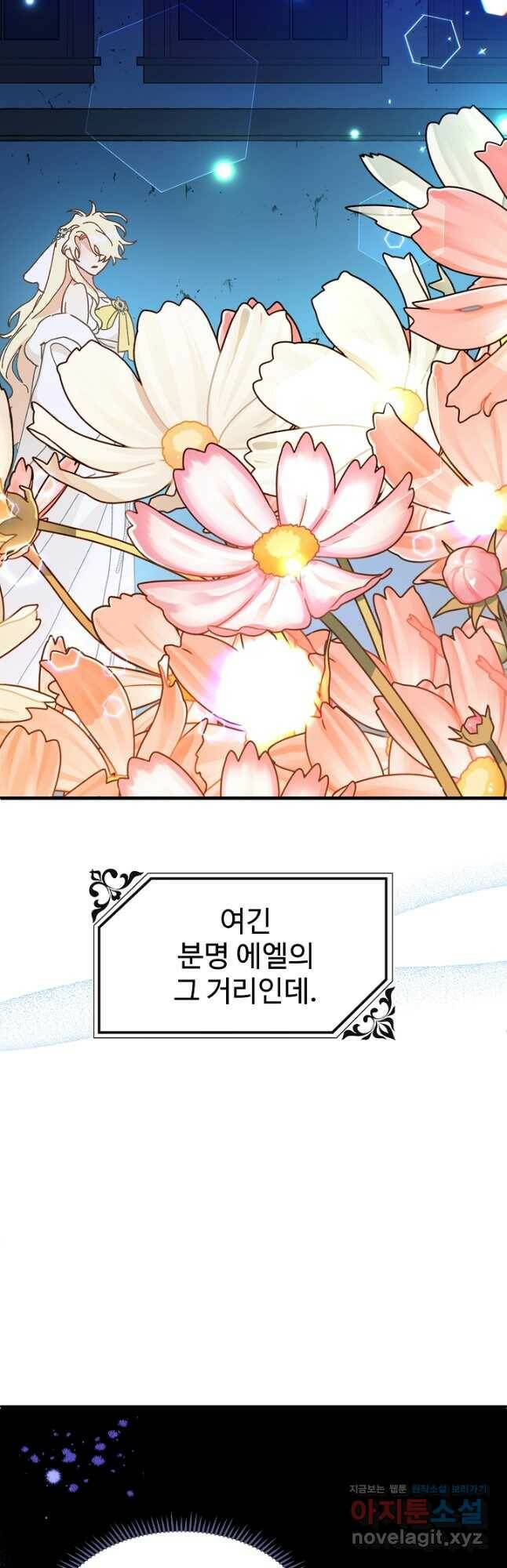 왕녀는 미친 척을 한다 83화 4
