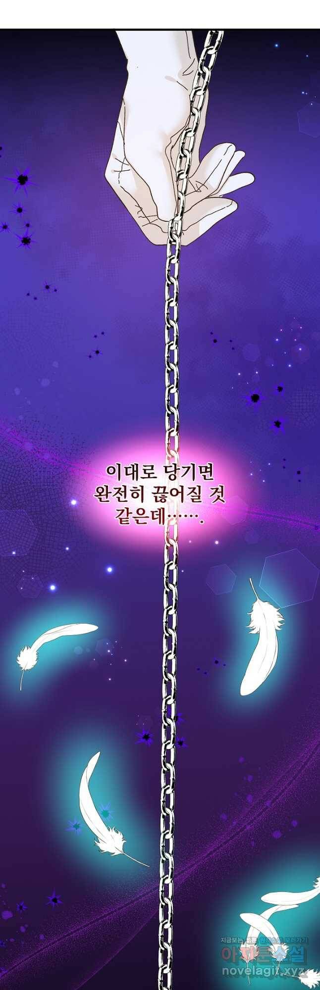 왕녀는 미친 척을 한다 83화 11