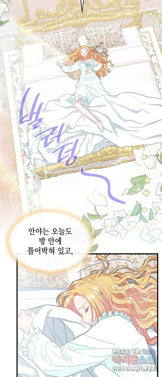 108명의 그녀들 21화 3