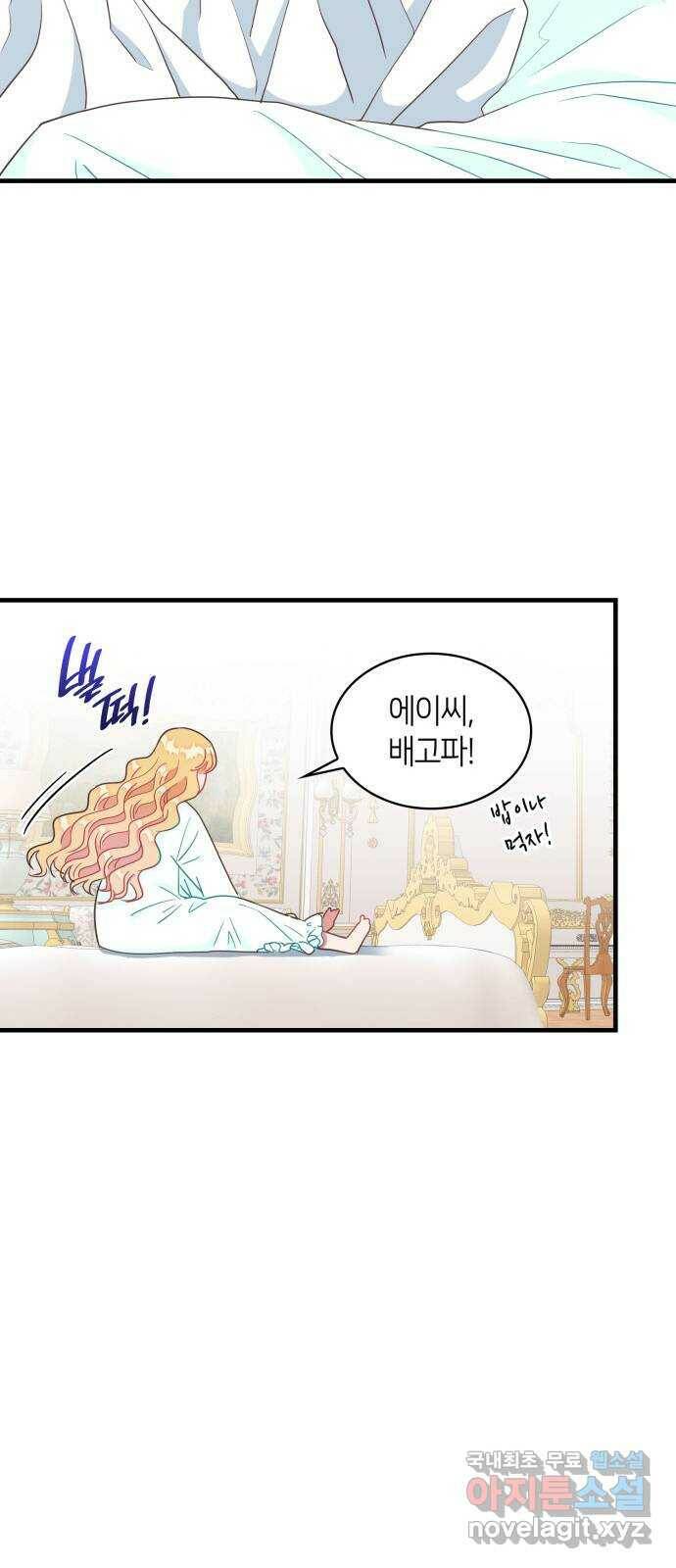 108명의 그녀들 21화 15