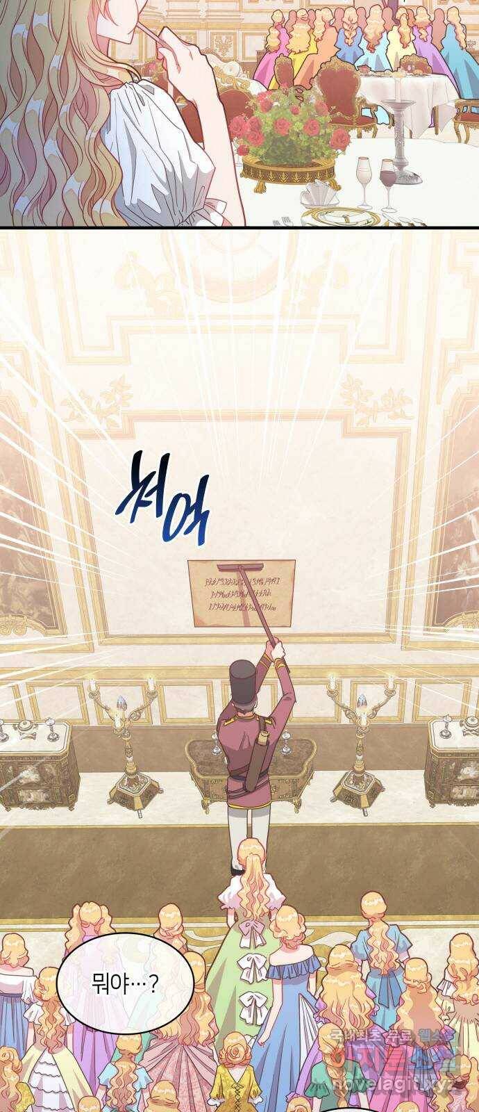 108명의 그녀들 21화 21