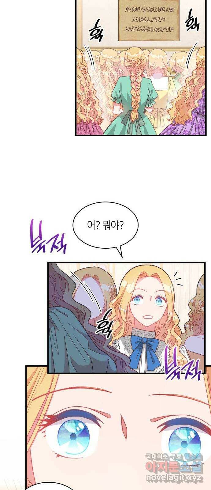 108명의 그녀들 21화 23