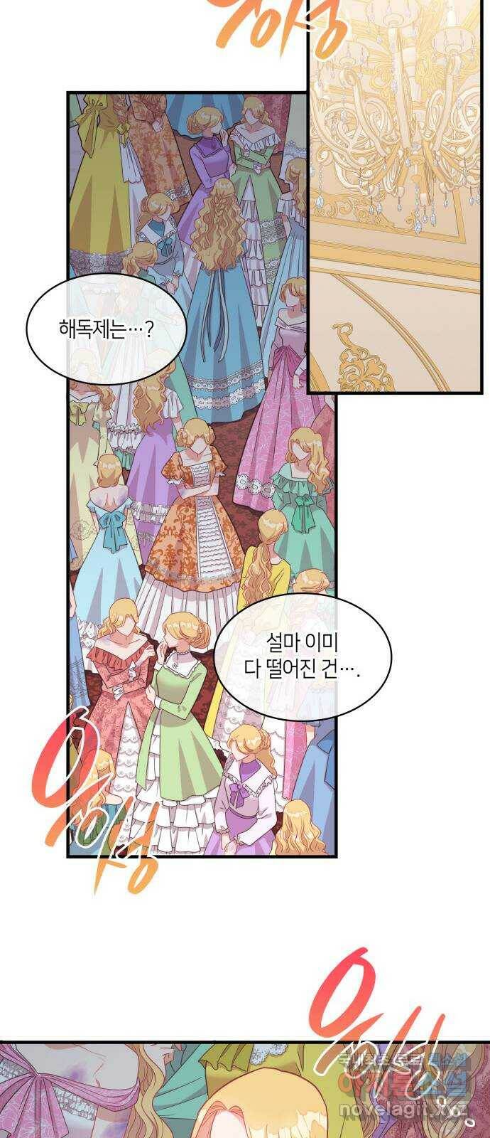108명의 그녀들 21화 26