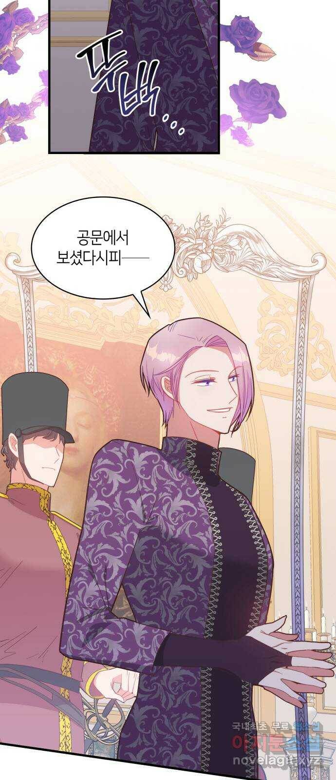 108명의 그녀들 21화 28
