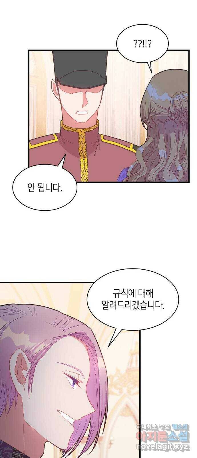 108명의 그녀들 21화 38