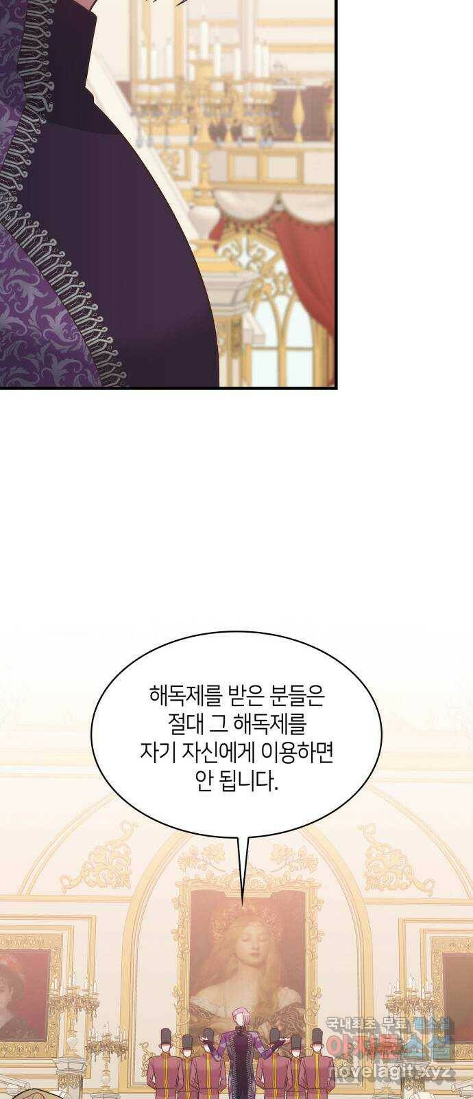 108명의 그녀들 21화 39