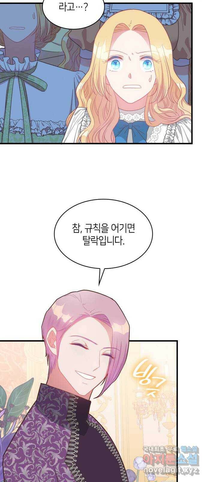 108명의 그녀들 21화 41