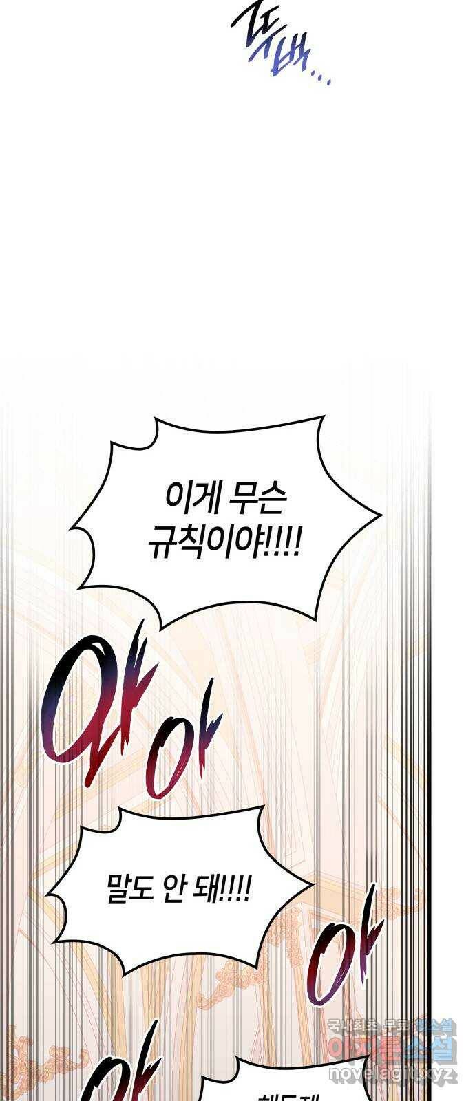 108명의 그녀들 21화 43