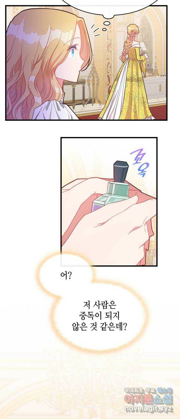 108명의 그녀들 21화 47