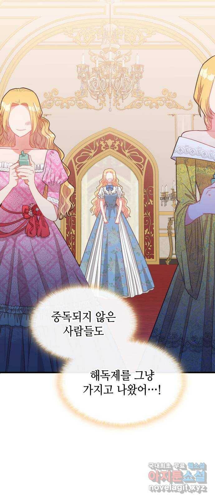 108명의 그녀들 21화 48