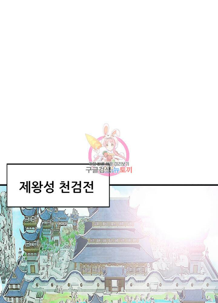 암천제 9화 1