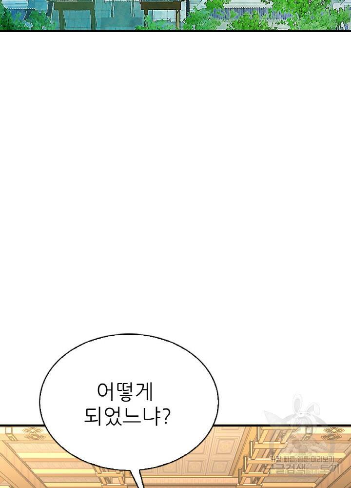 암천제 9화 3