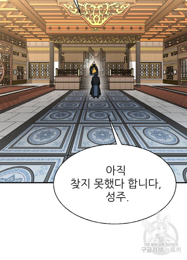 암천제 9화 4