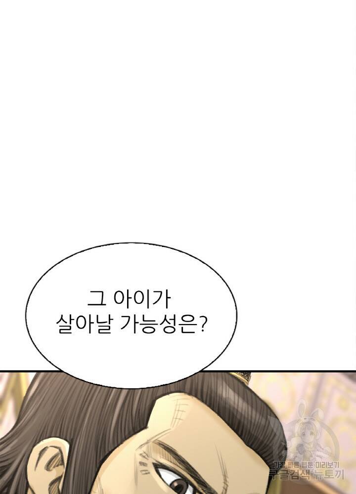 암천제 9화 5