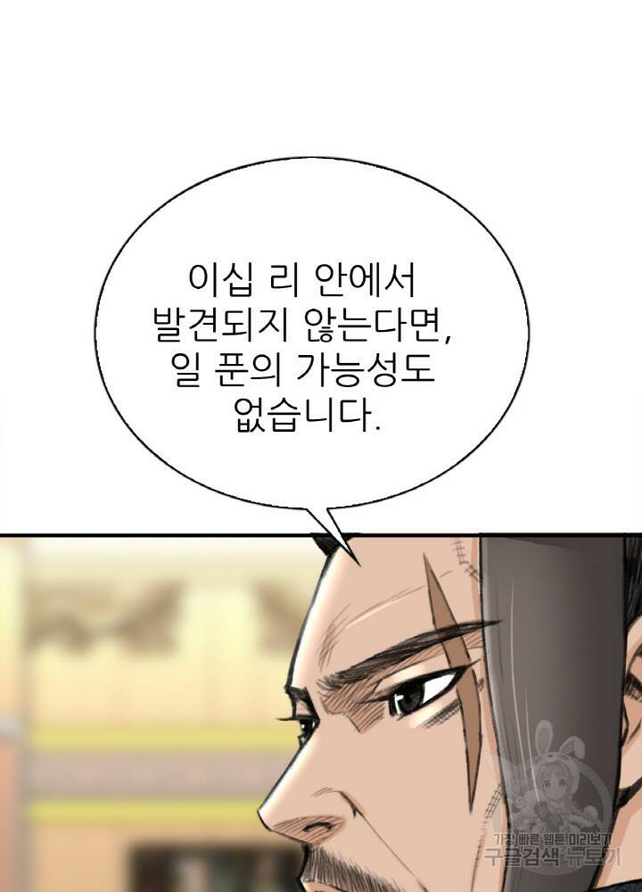 암천제 9화 7