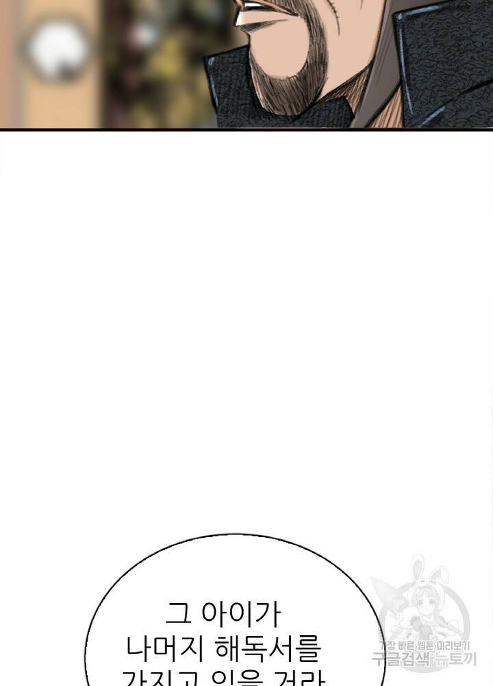 암천제 9화 8