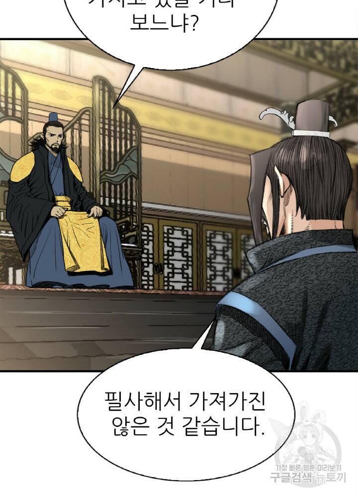 암천제 9화 9