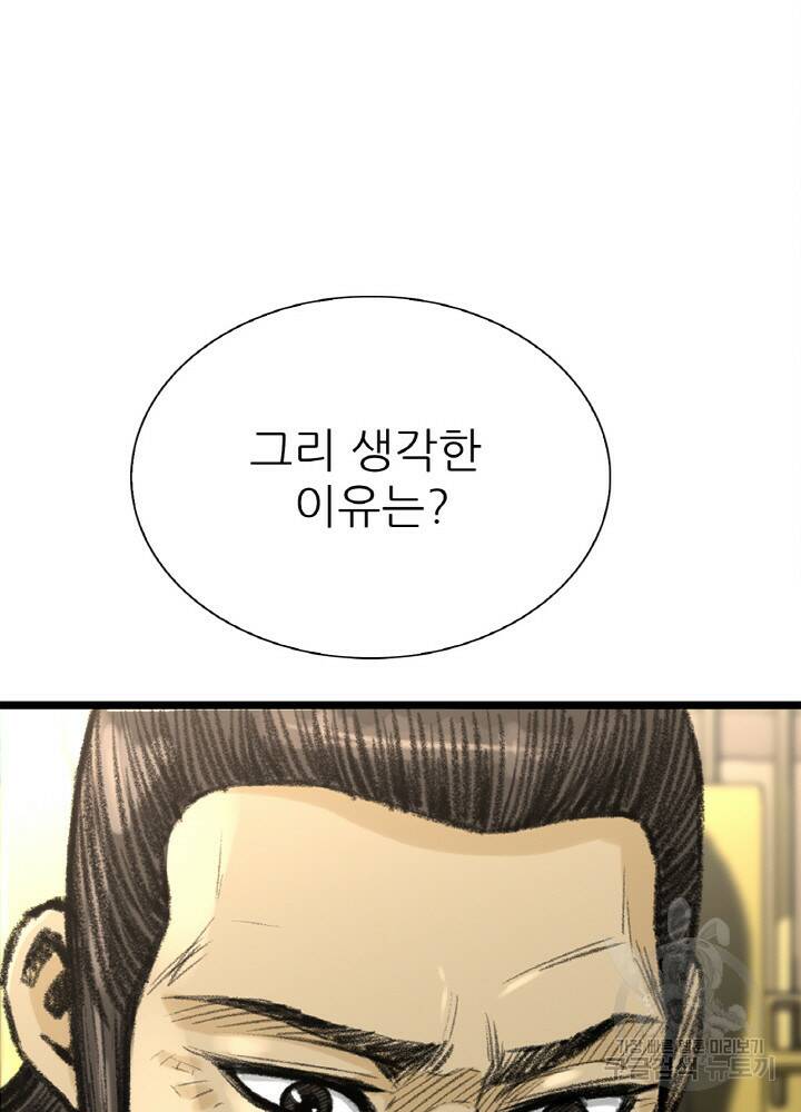 암천제 9화 10