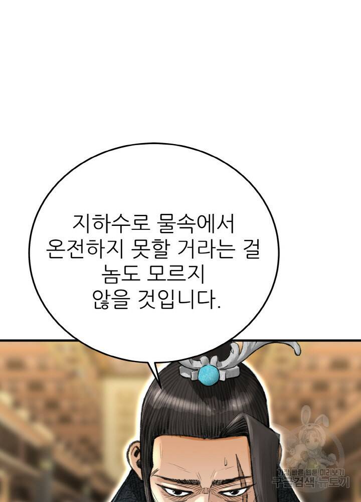 암천제 9화 13