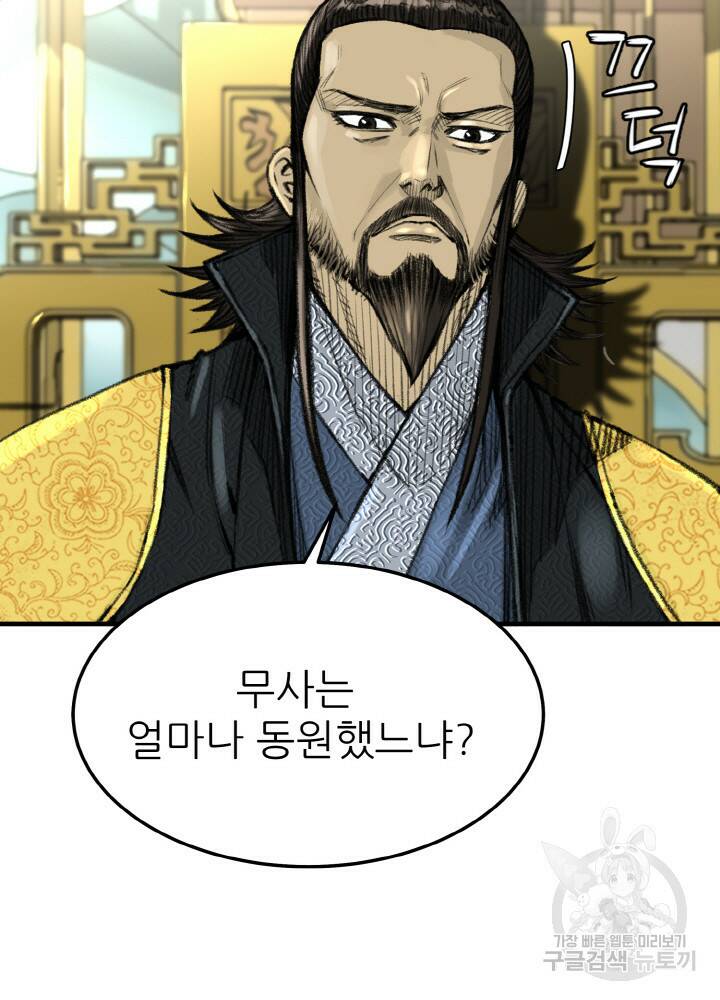 암천제 9화 15